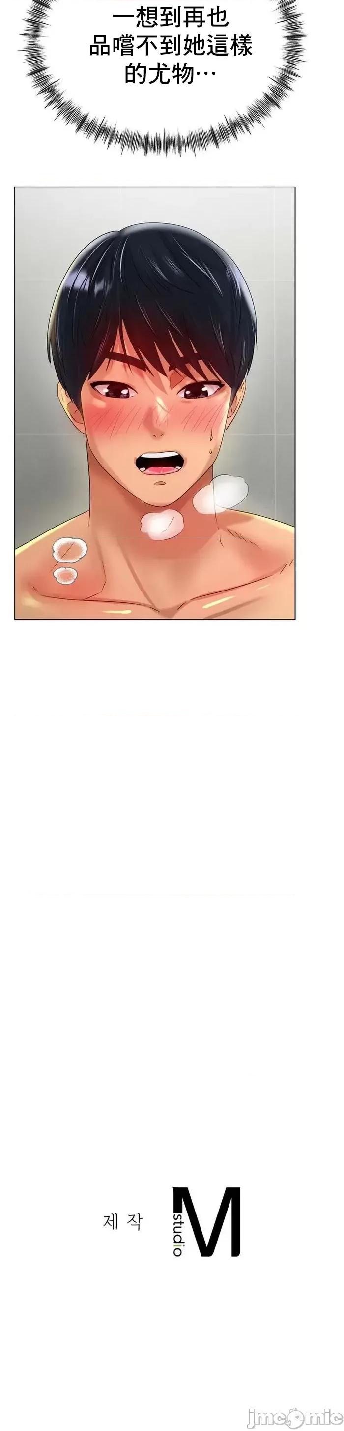 冰上的愛 冰戀 44 第35页