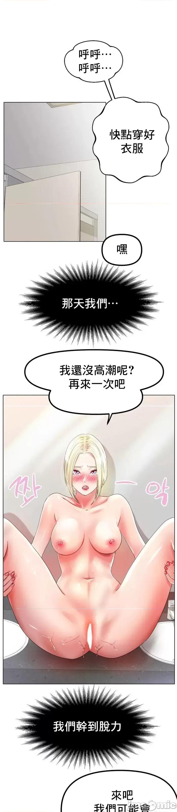 冰上的愛 冰戀 45 第2页