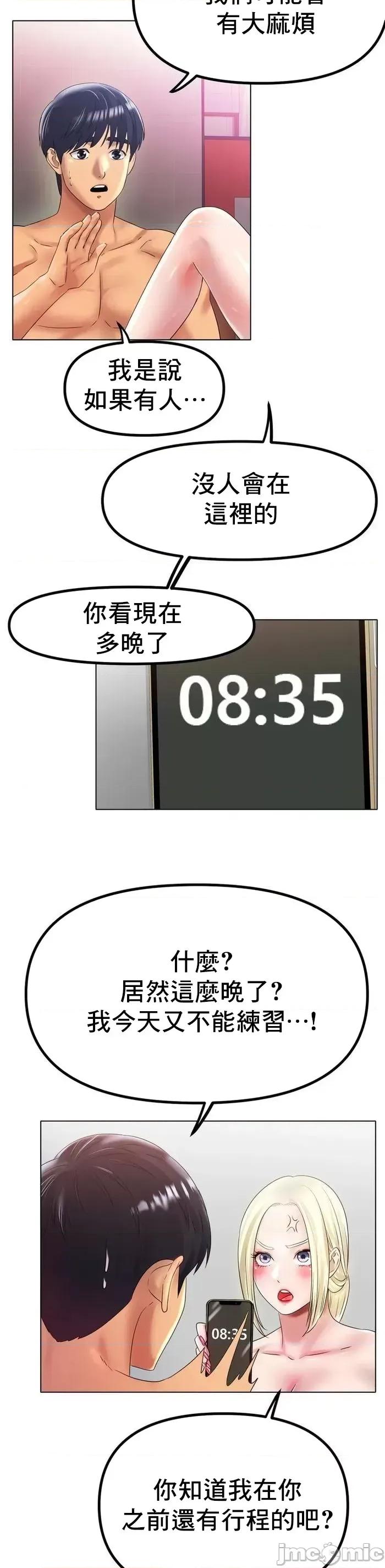 冰上的愛 冰戀 45 第3页