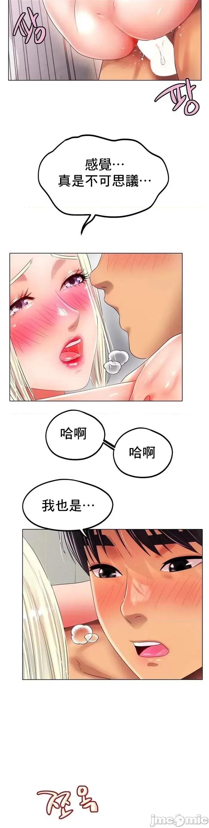 冰上的愛 冰戀 45 第9页