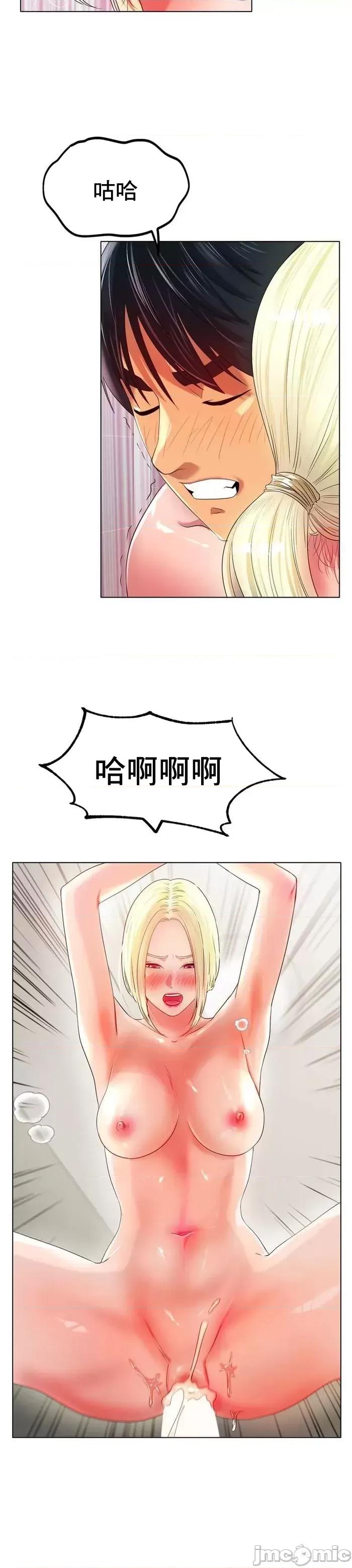 冰上的愛 冰戀 45 第11页