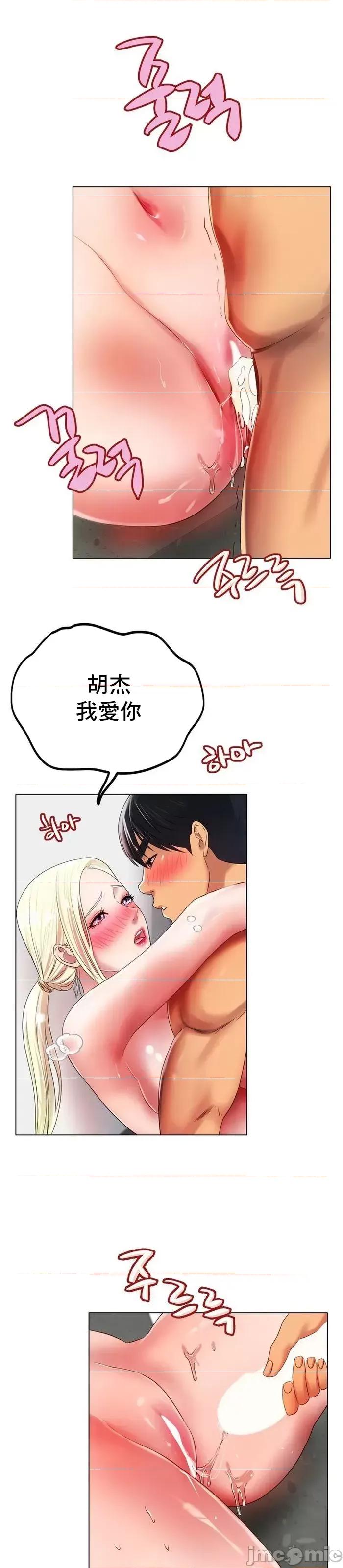 冰上的愛 冰戀 45 第12页