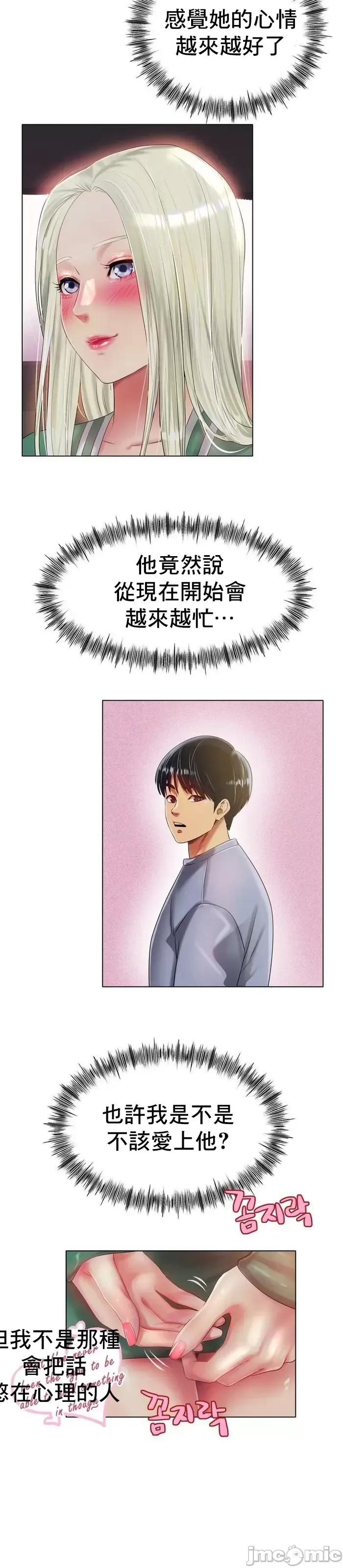 冰上的愛 冰戀 45 第16页