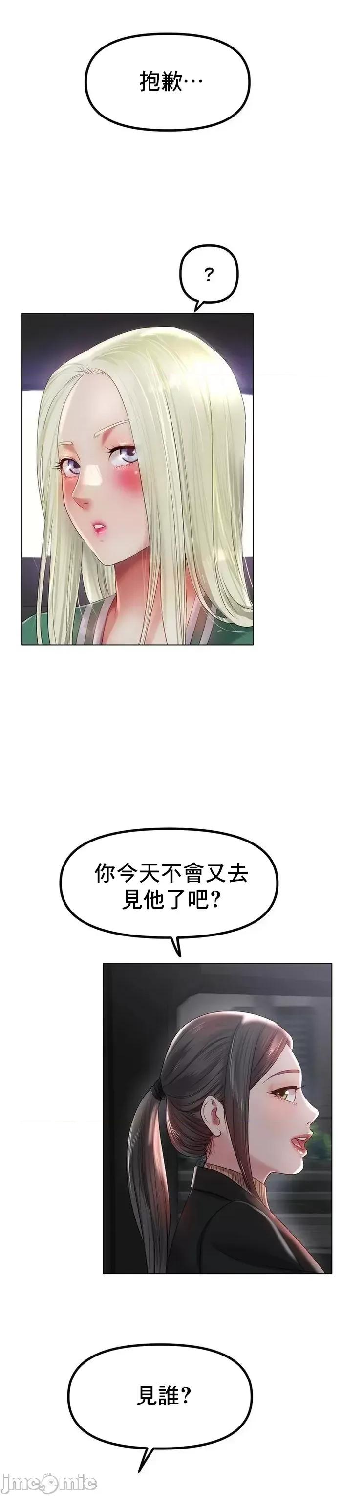 冰上的愛 冰戀 45 第17页