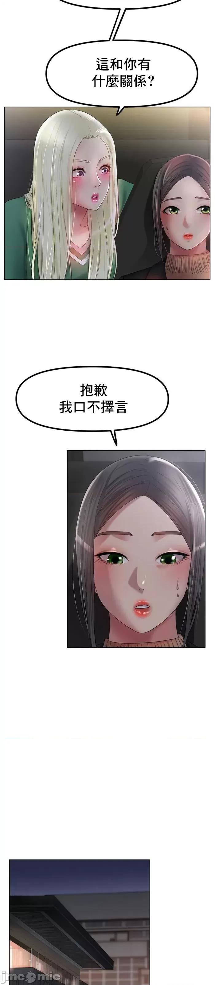 冰上的愛 冰戀 45 第20页