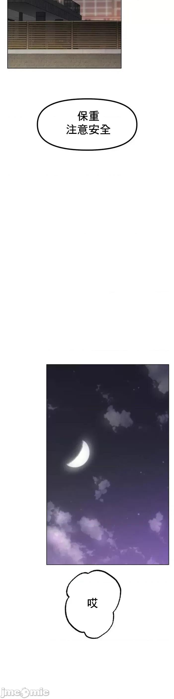 冰上的愛 冰戀 45 第21页