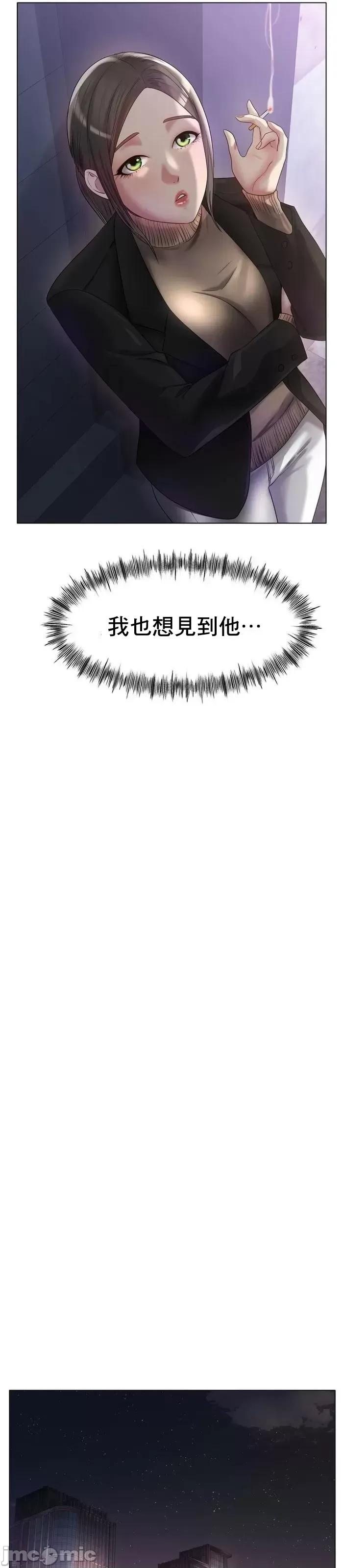 冰上的愛 冰戀 45 第22页