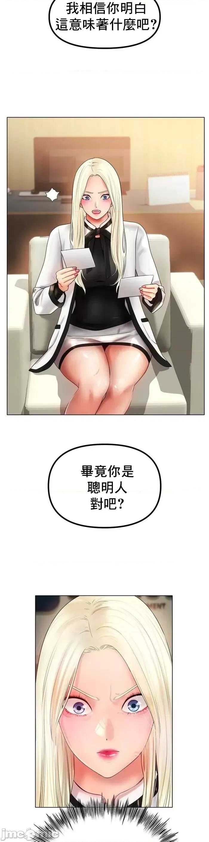 冰上的愛 冰戀 45 第27页