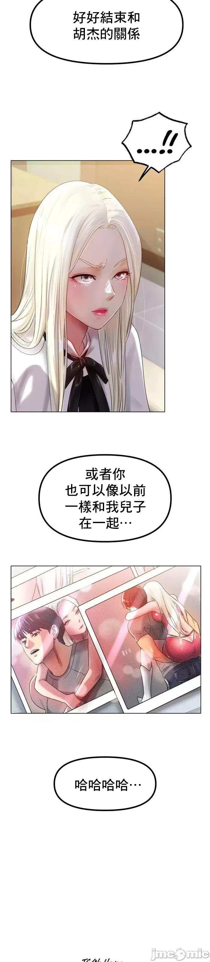冰上的愛 冰戀 45 第32页