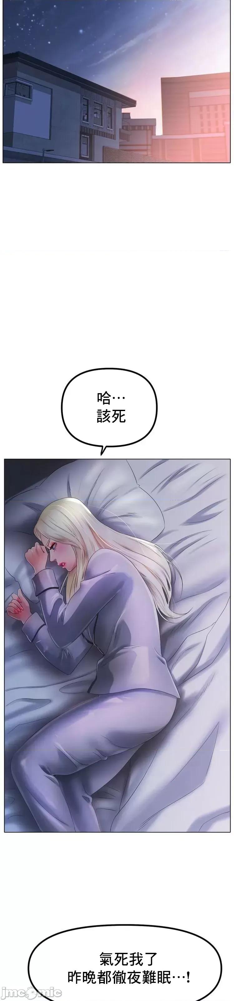 冰上的愛 冰戀 47 第10页