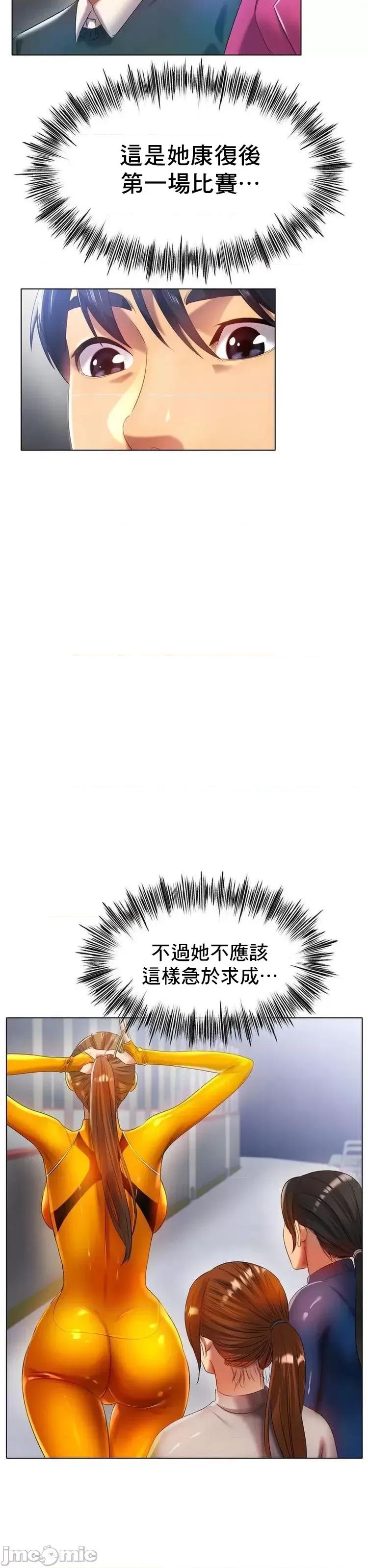 冰上的愛 冰戀 47 第18页