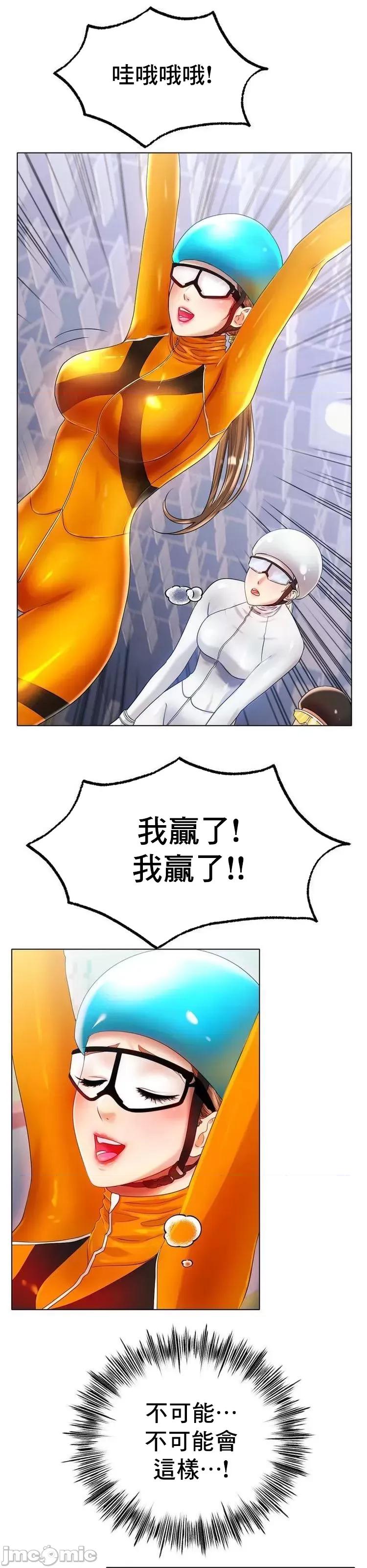 冰上的愛 冰戀 47 第36页
