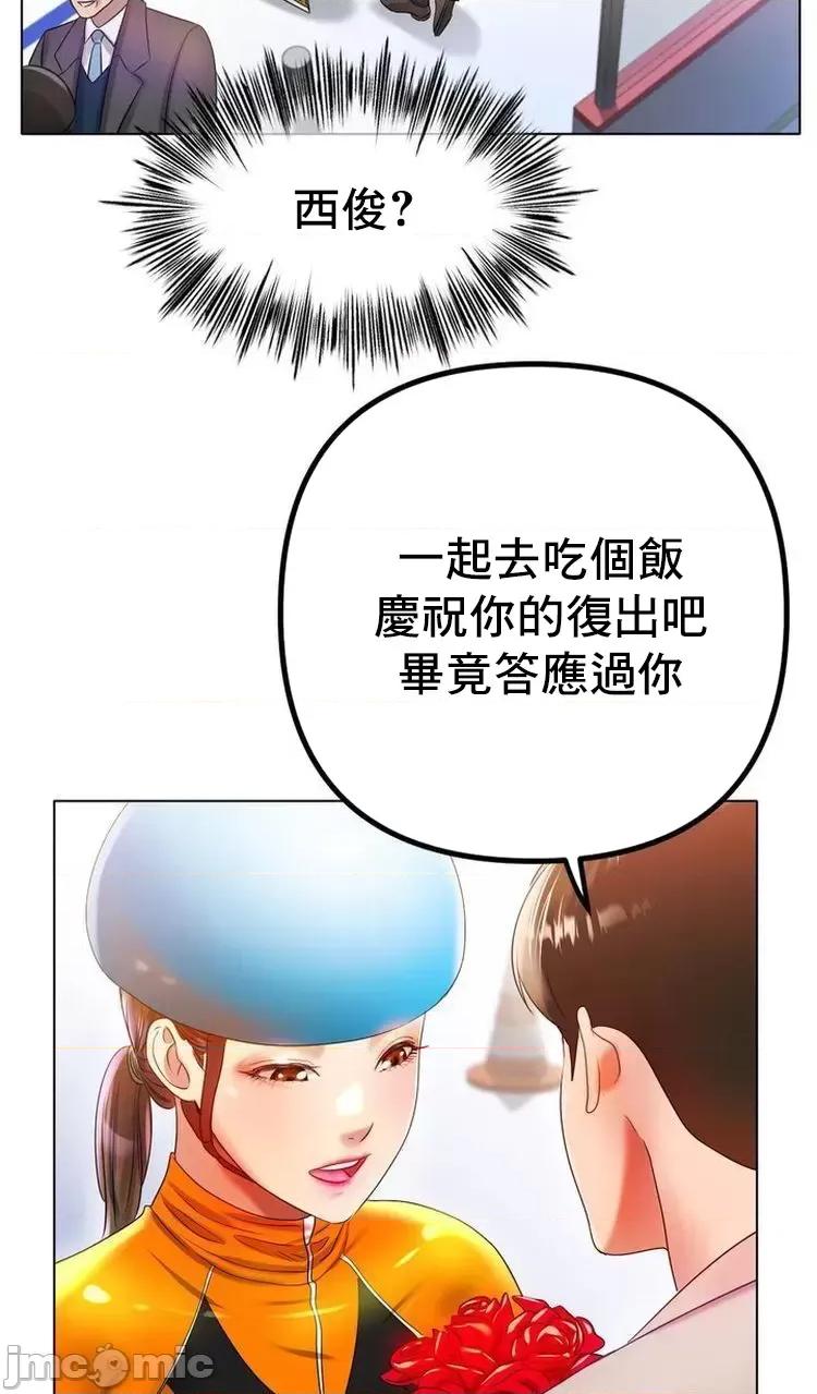冰上的愛 冰戀 47 第39页