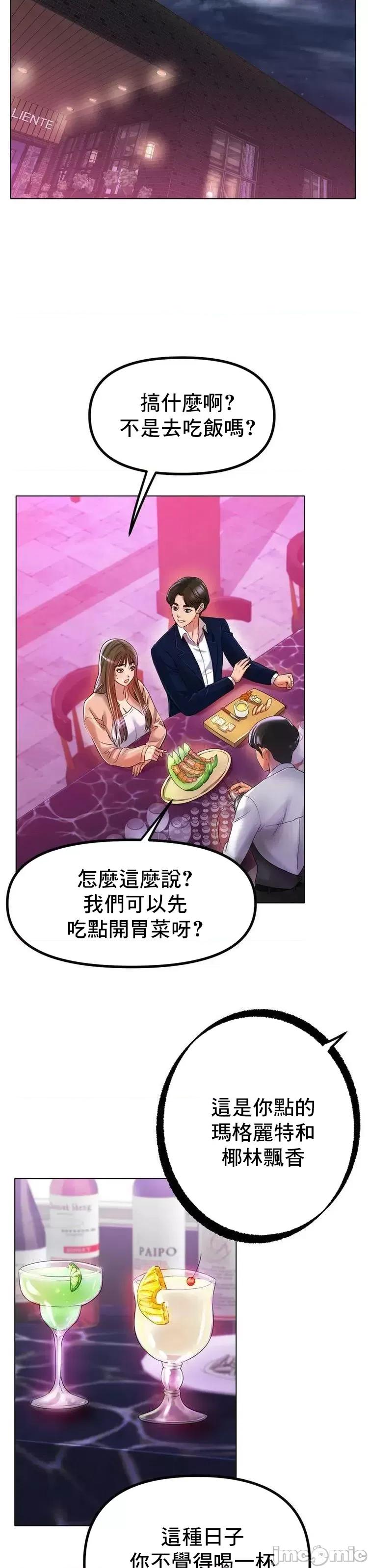 冰上的愛 冰戀 47 第42页