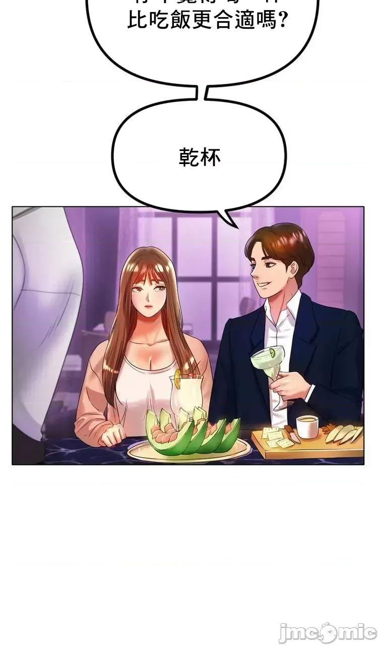 冰上的愛 冰戀 47 第43页
