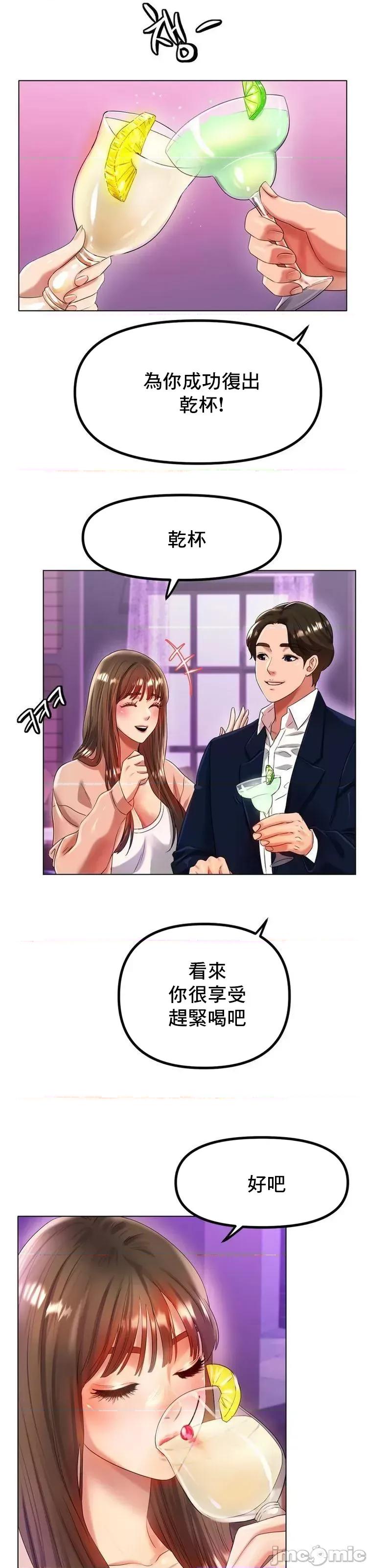冰上的愛 冰戀 47 第44页