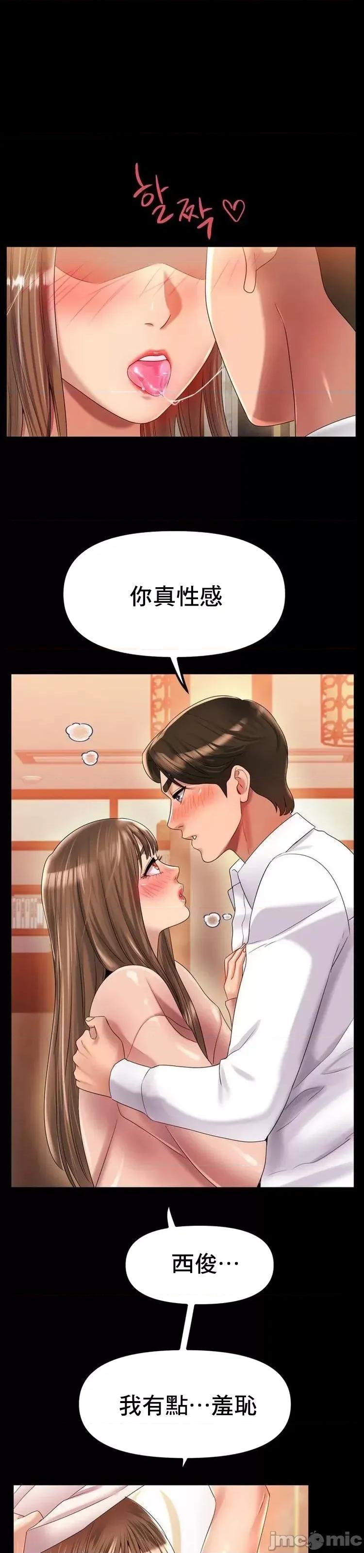 冰上的愛 冰戀 48 第4页