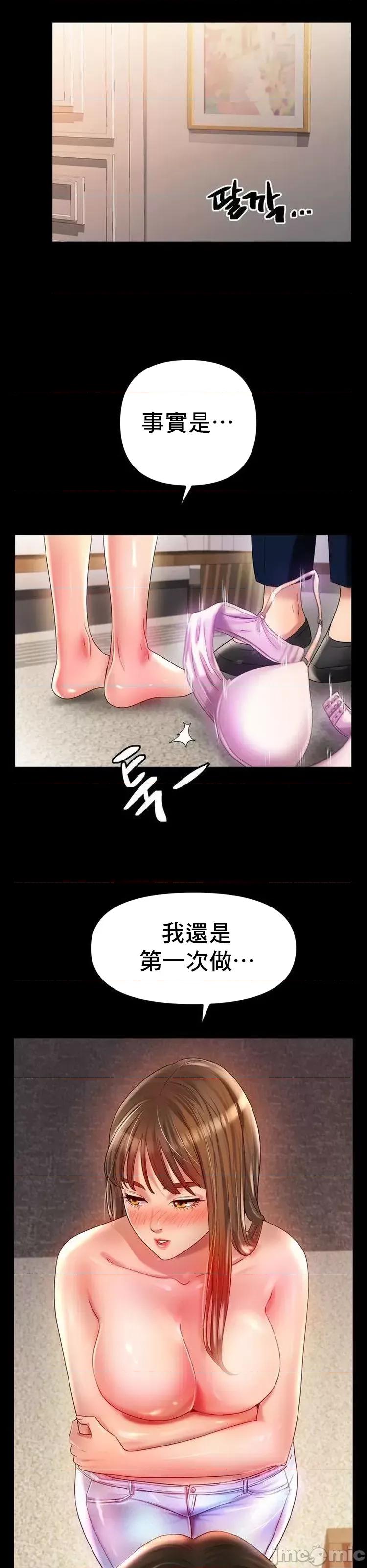 冰上的愛 冰戀 48 第6页