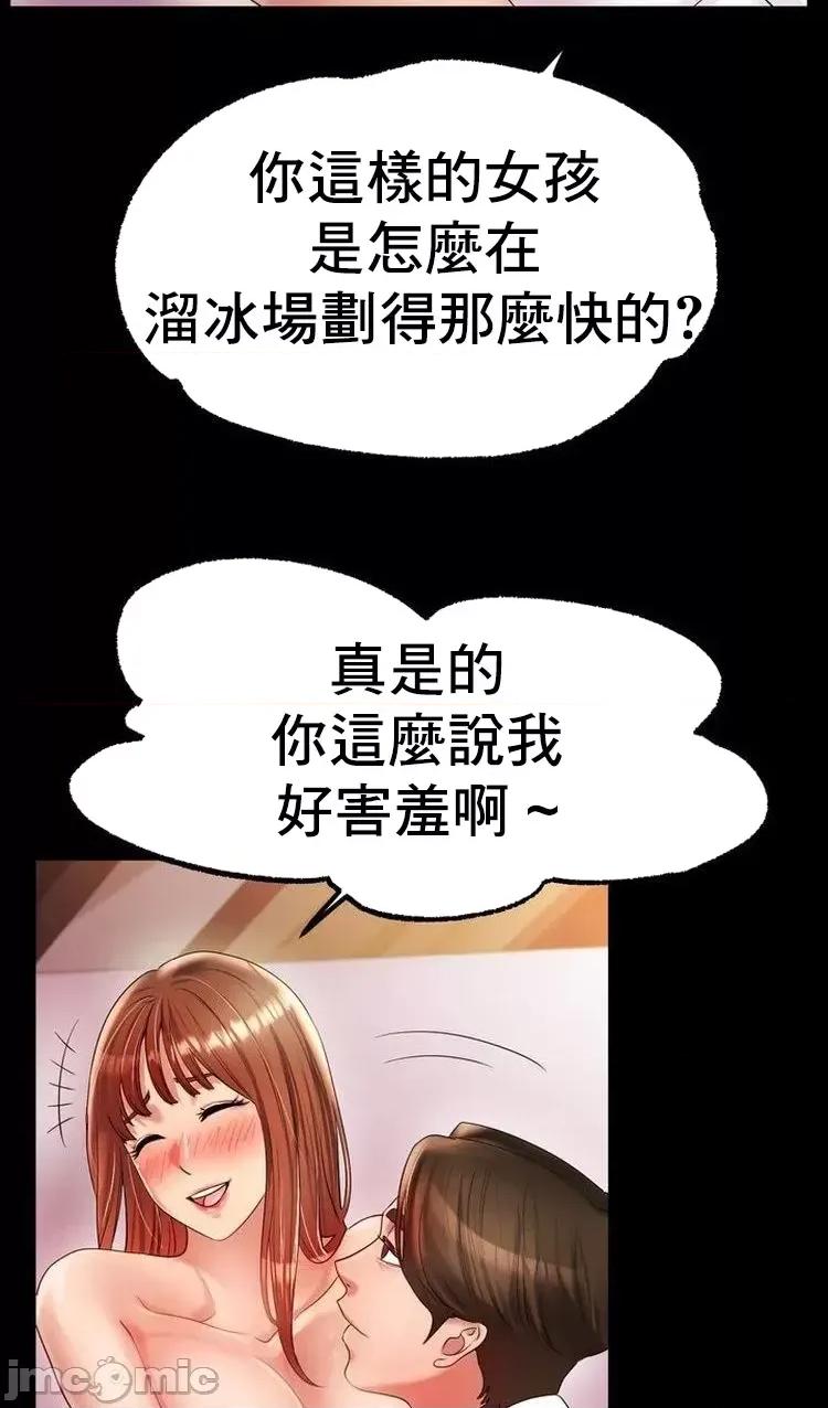 冰上的愛 冰戀 48 第11页