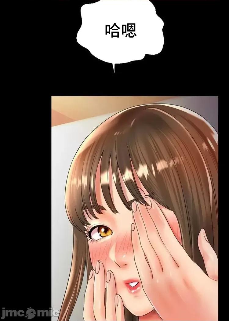 冰上的愛 冰戀 48 第15页