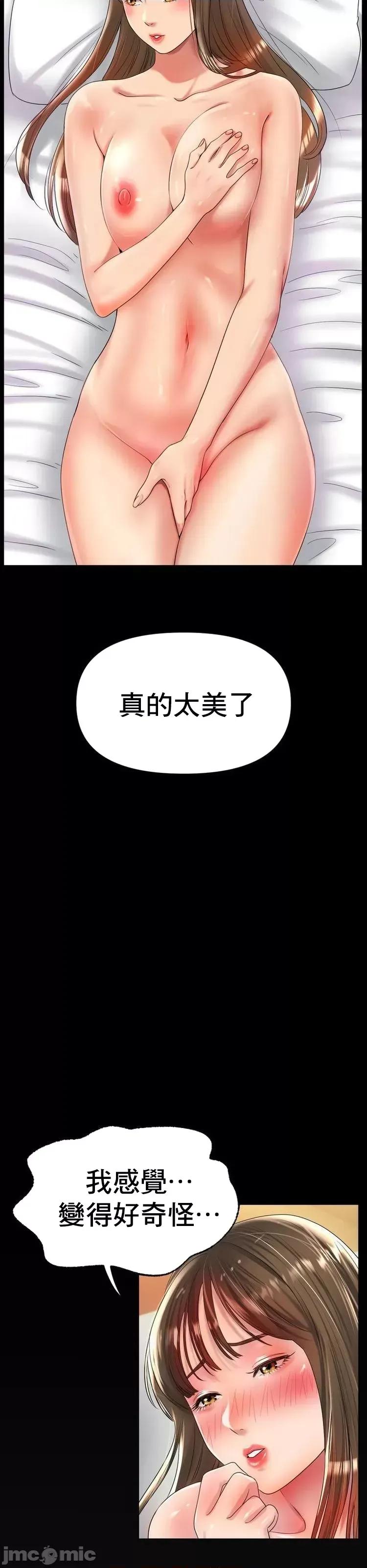 冰上的愛 冰戀 48 第18页
