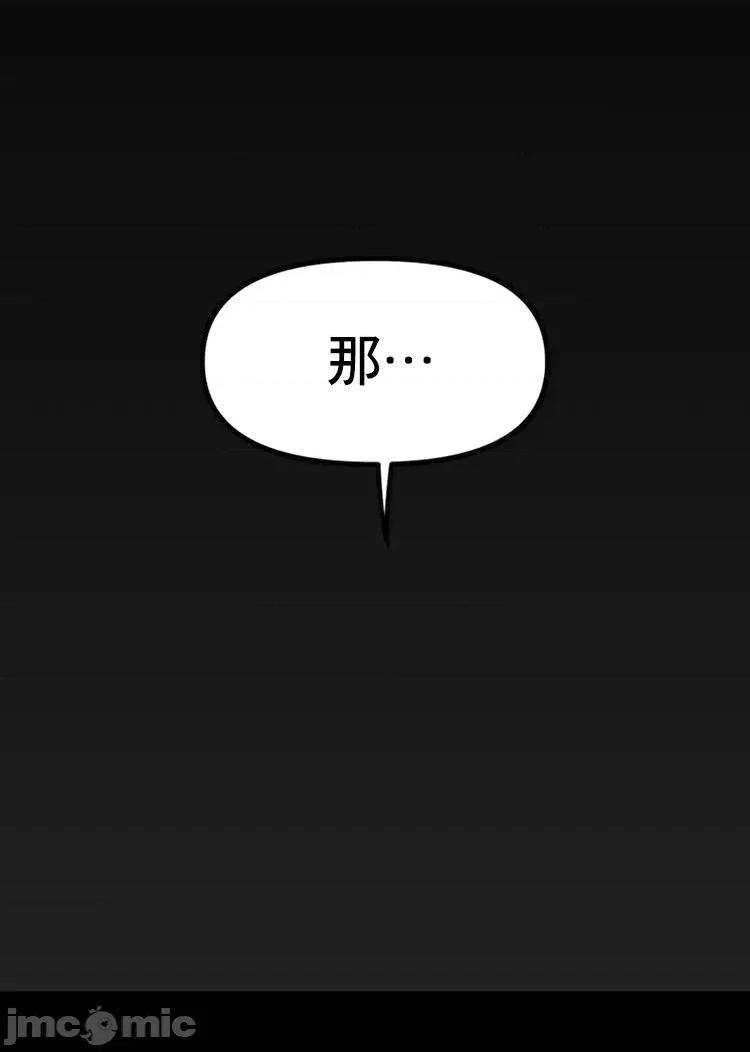 冰上的愛 冰戀 48 第19页