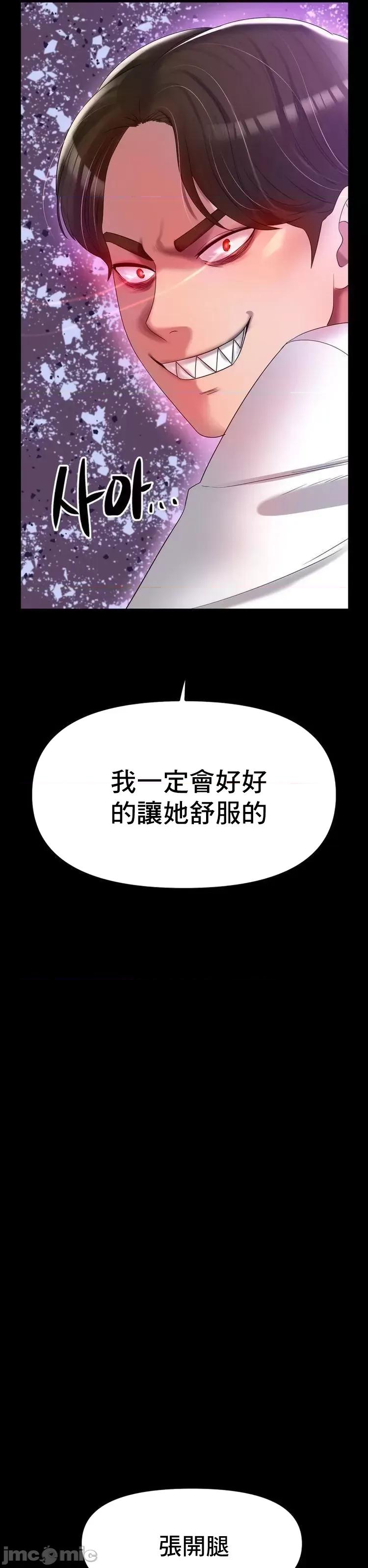 冰上的愛 冰戀 48 第20页