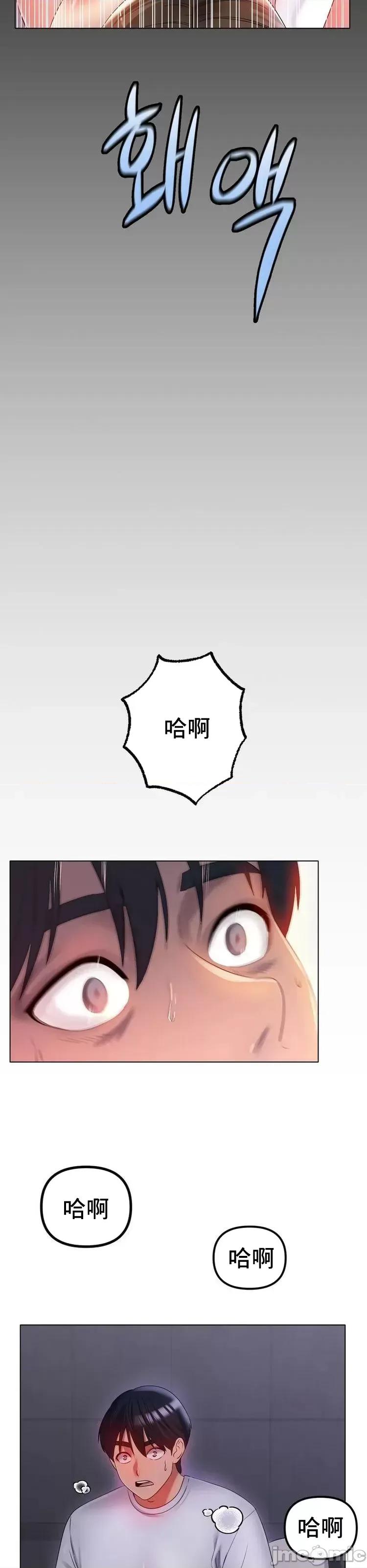 冰上的愛 冰戀 48 第22页