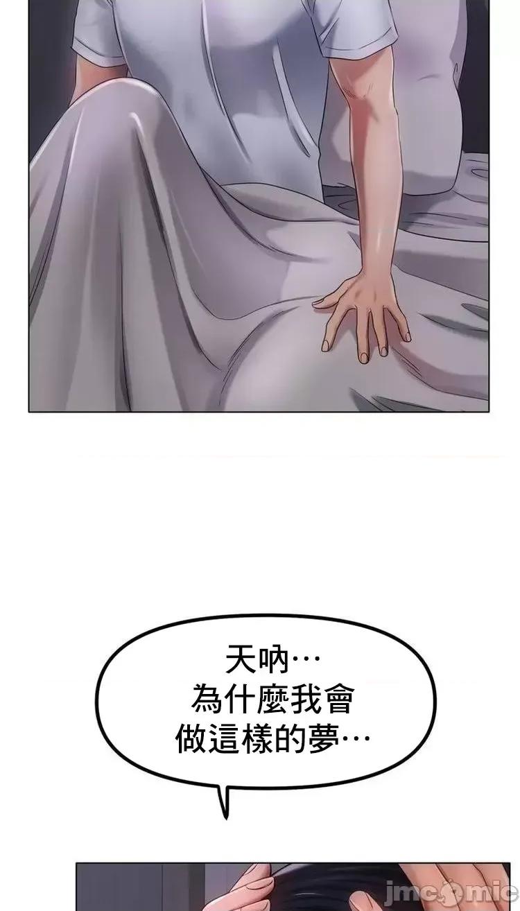 冰上的愛 冰戀 48 第23页