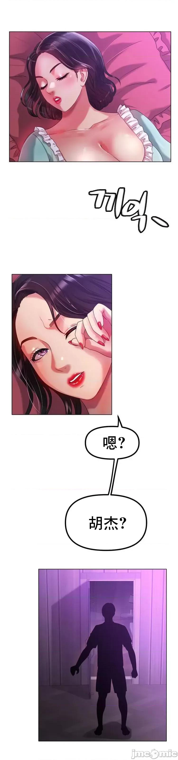 冰上的愛 冰戀 48 第26页