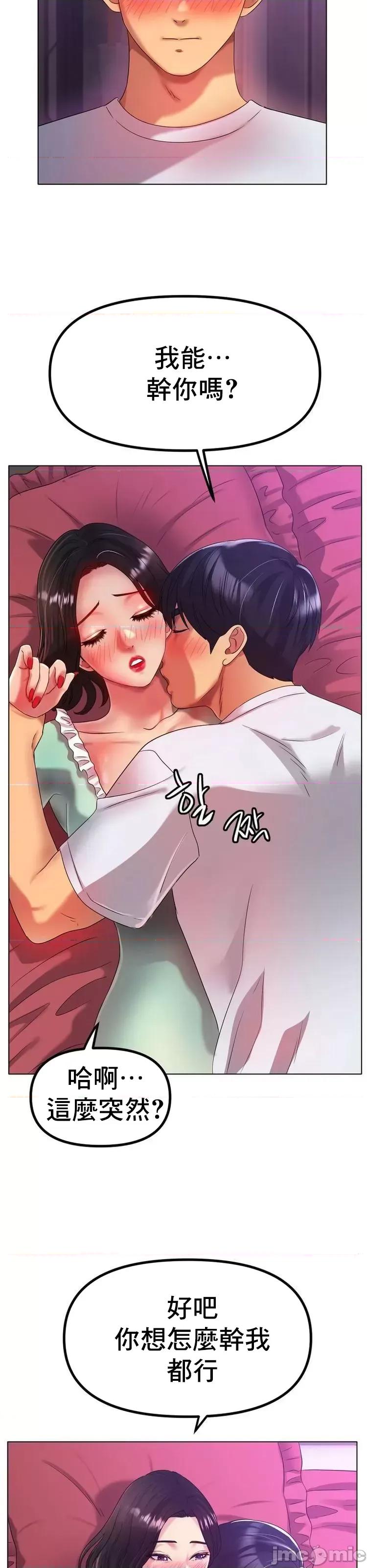 冰上的愛 冰戀 48 第28页