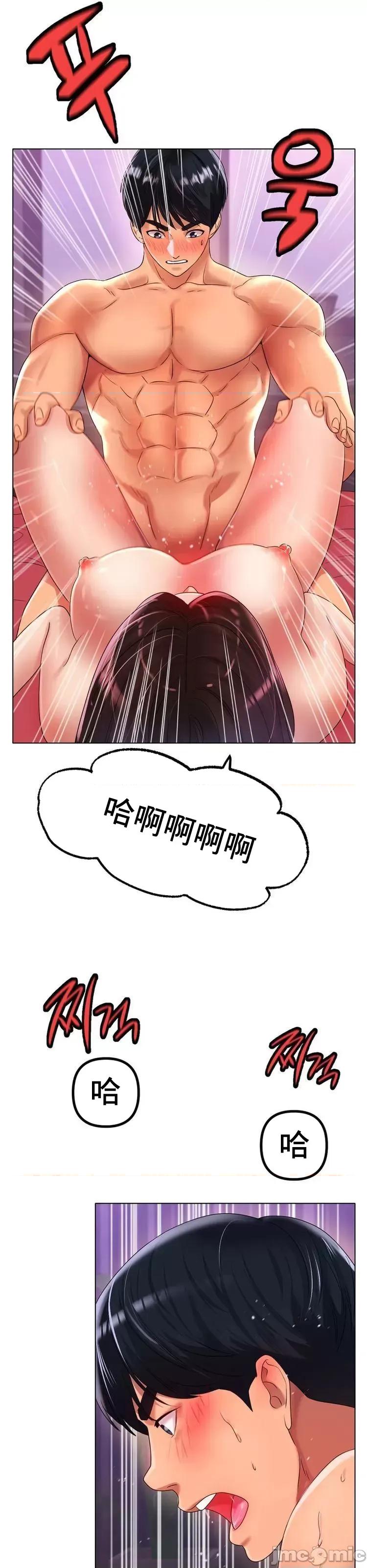 冰上的愛 冰戀 48 第32页