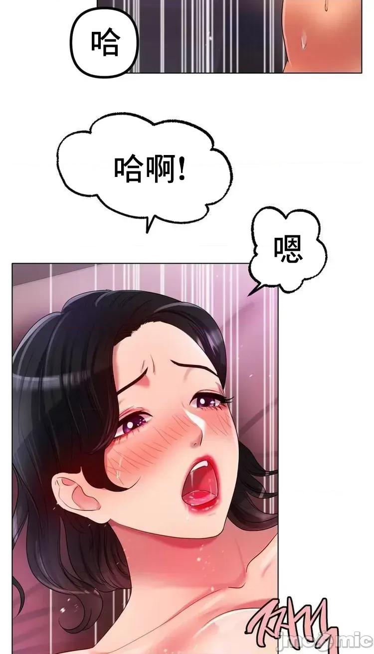 冰上的愛 冰戀 48 第33页