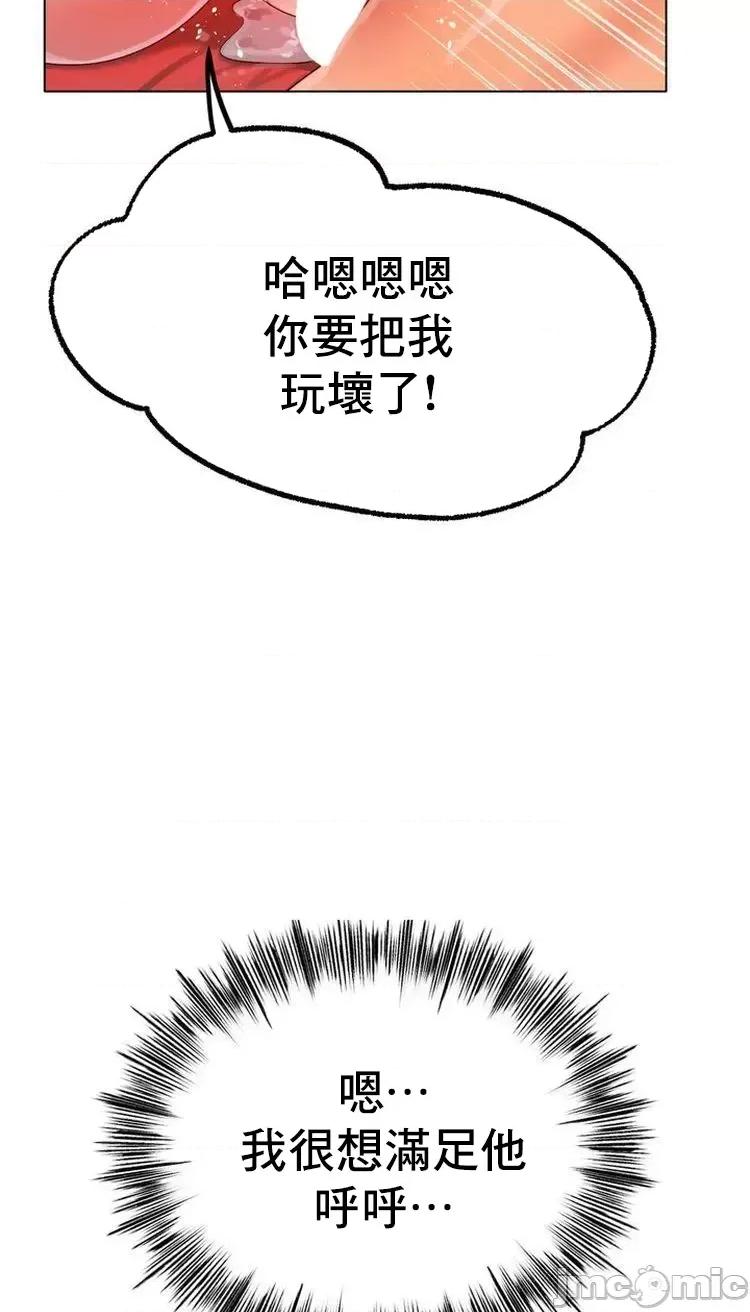 冰上的愛 冰戀 48 第35页