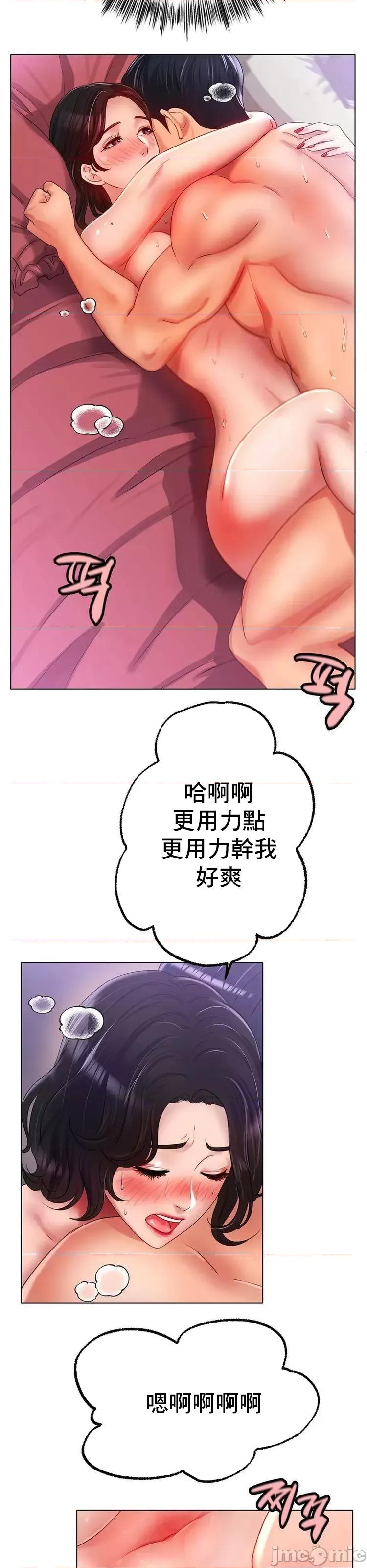 冰上的愛 冰戀 48 第36页