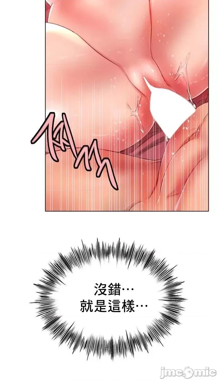 冰上的愛 冰戀 48 第37页