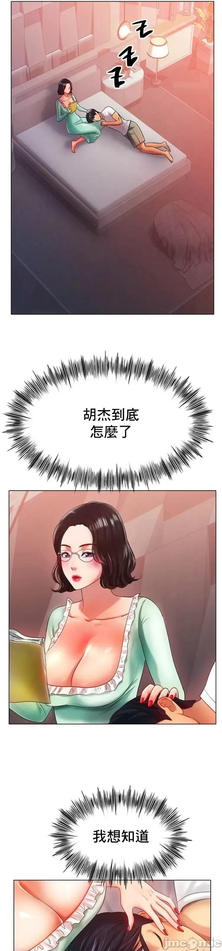 冰上的愛 冰戀 48 第44页