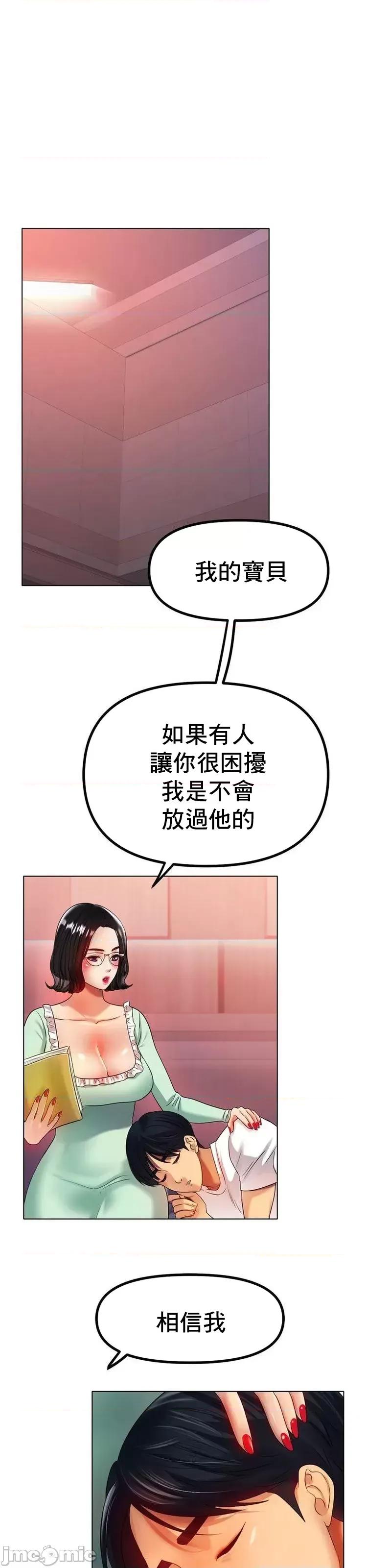 冰上的愛 冰戀 48 第46页
