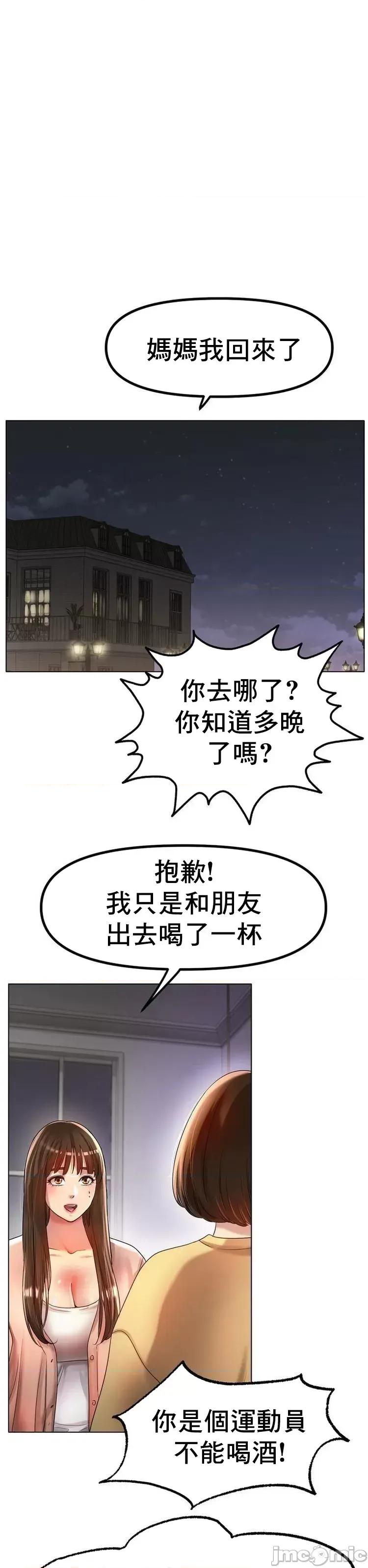 冰上的愛 冰戀 49 第2页