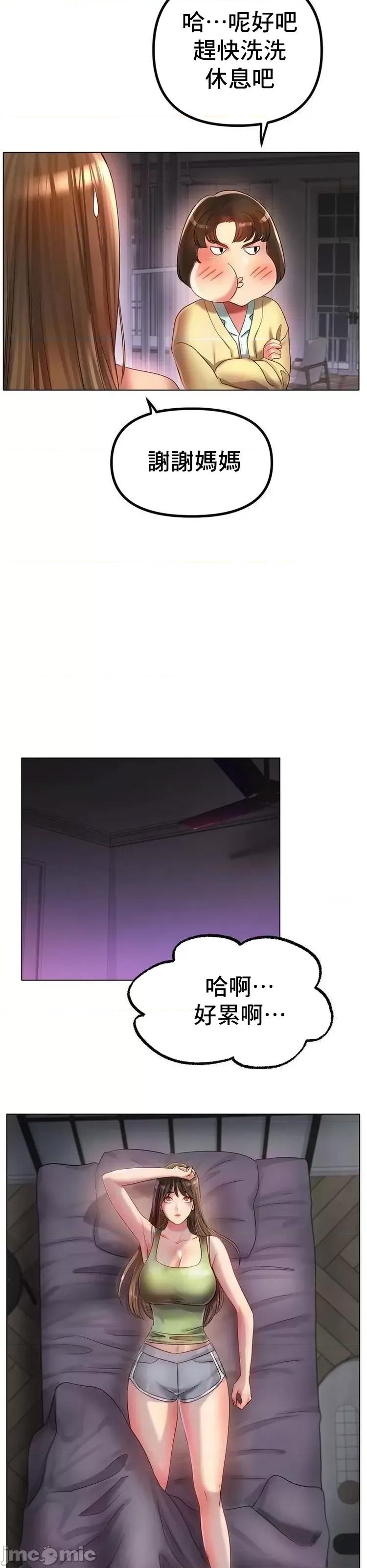 冰上的愛 冰戀 49 第4页
