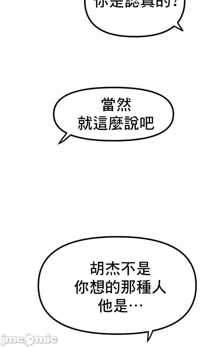 冰上的愛 冰戀 49 第7页