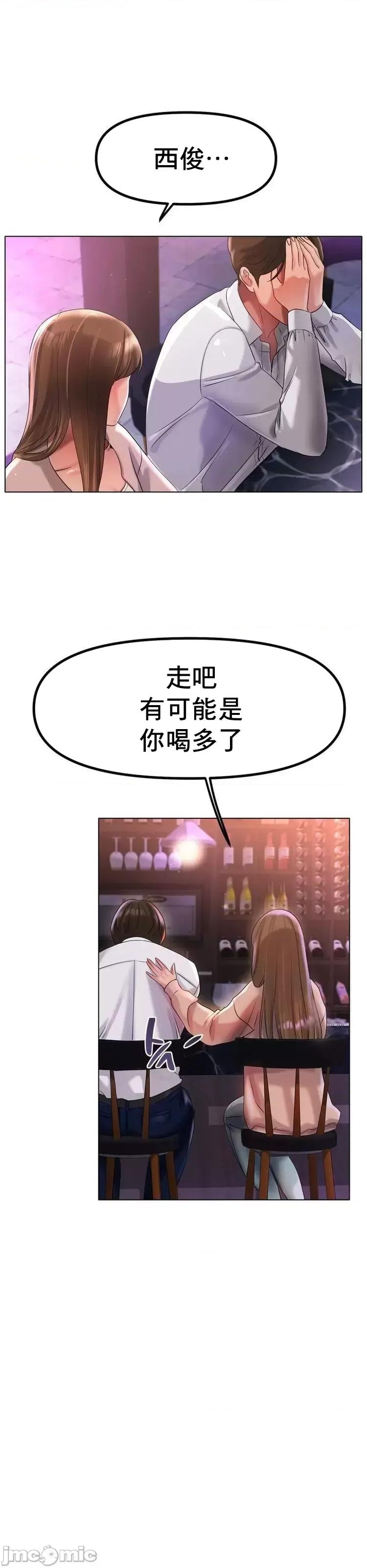 冰上的愛 冰戀 49 第12页