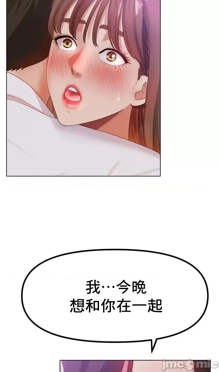 冰上的愛 冰戀 49 第15页