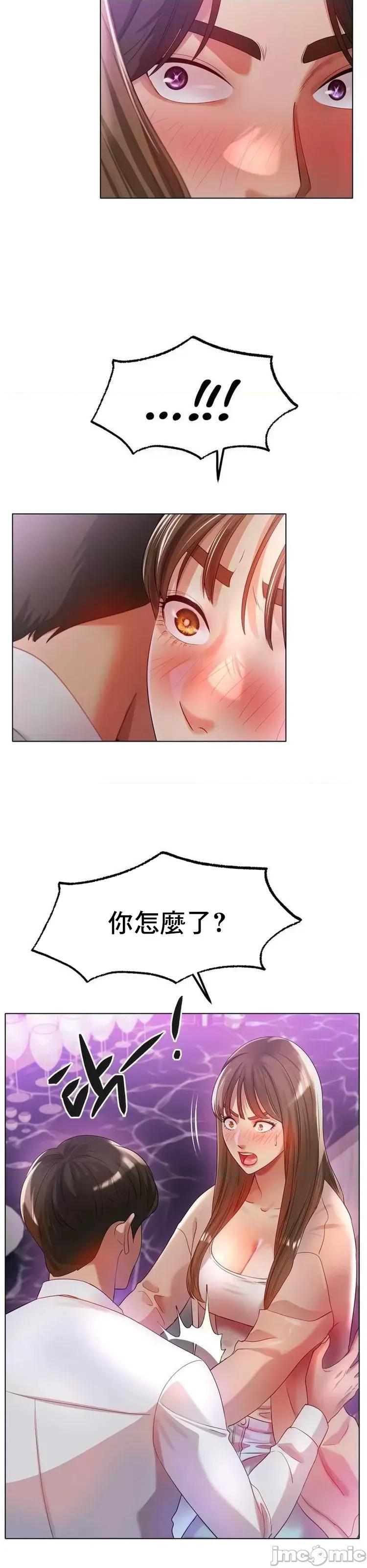 冰上的愛 冰戀 49 第16页