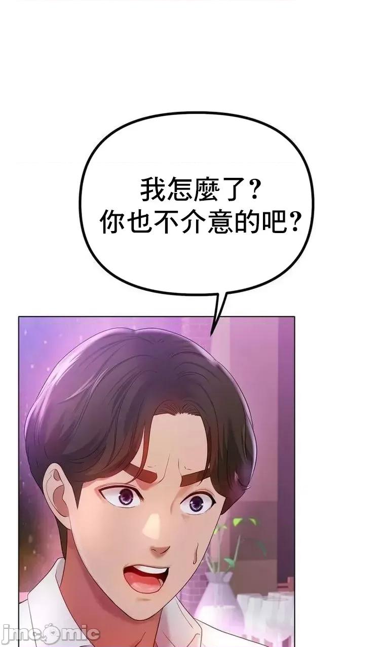 冰上的愛 冰戀 49 第17页