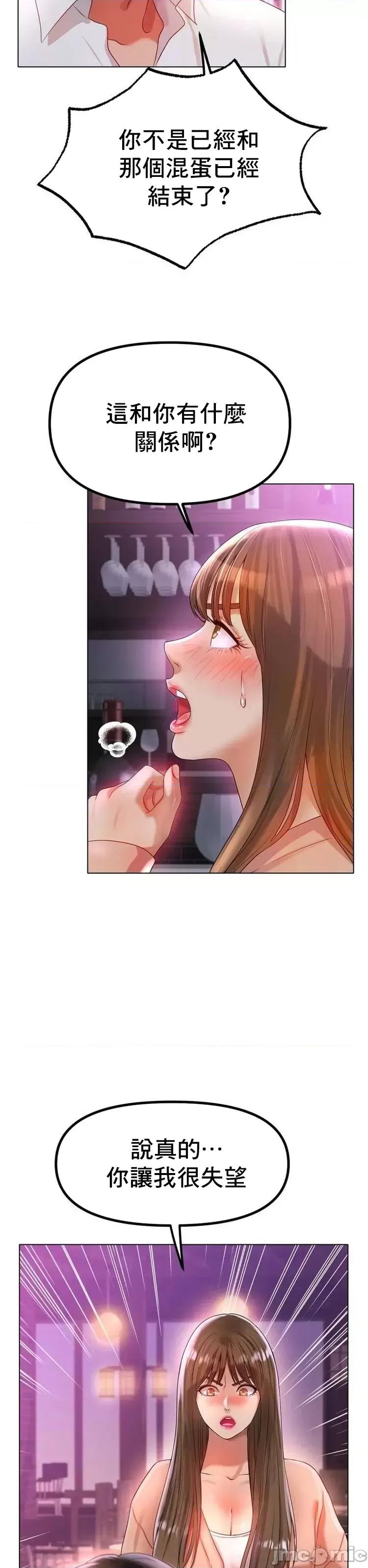 冰上的愛 冰戀 49 第18页