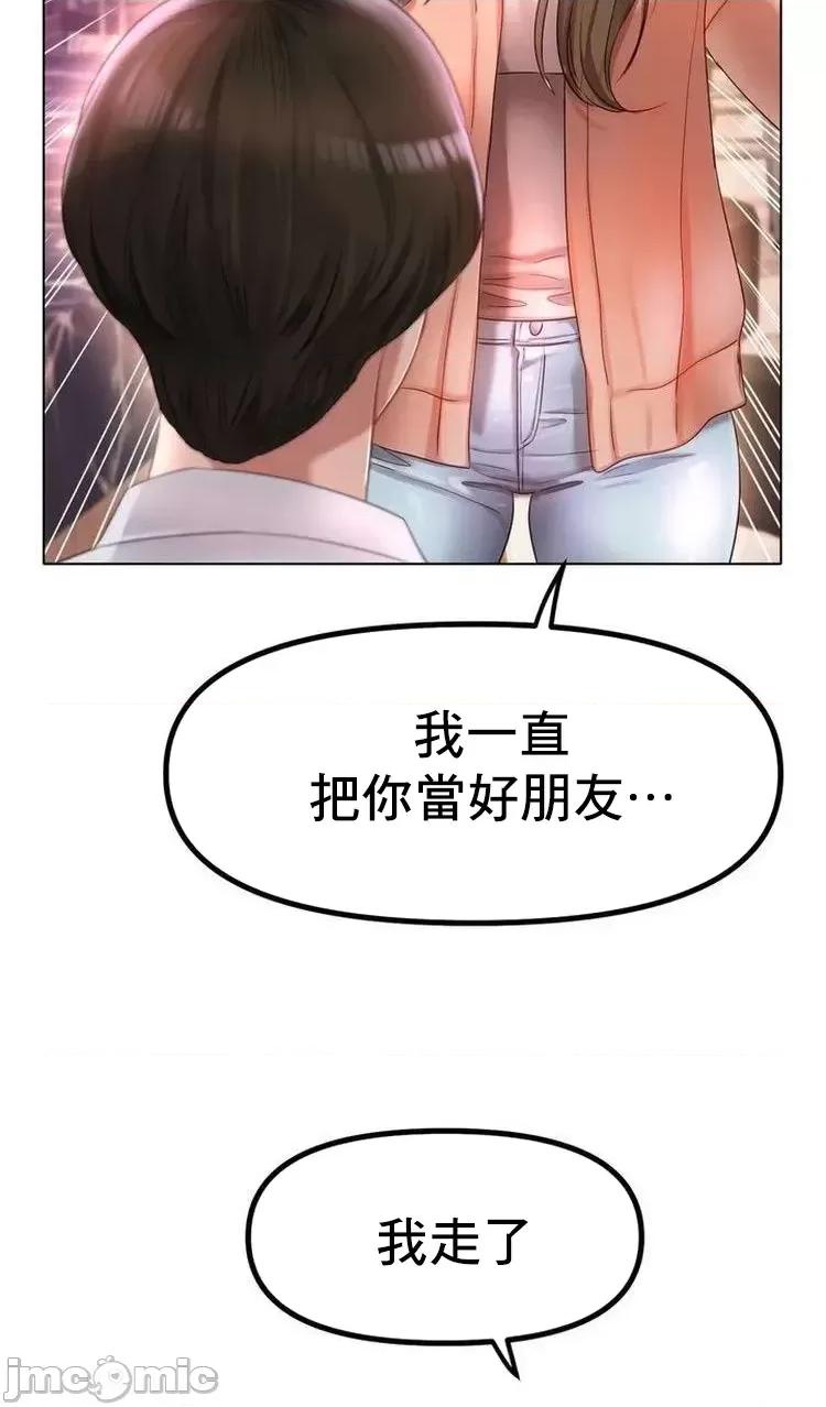 冰上的愛 冰戀 49 第19页