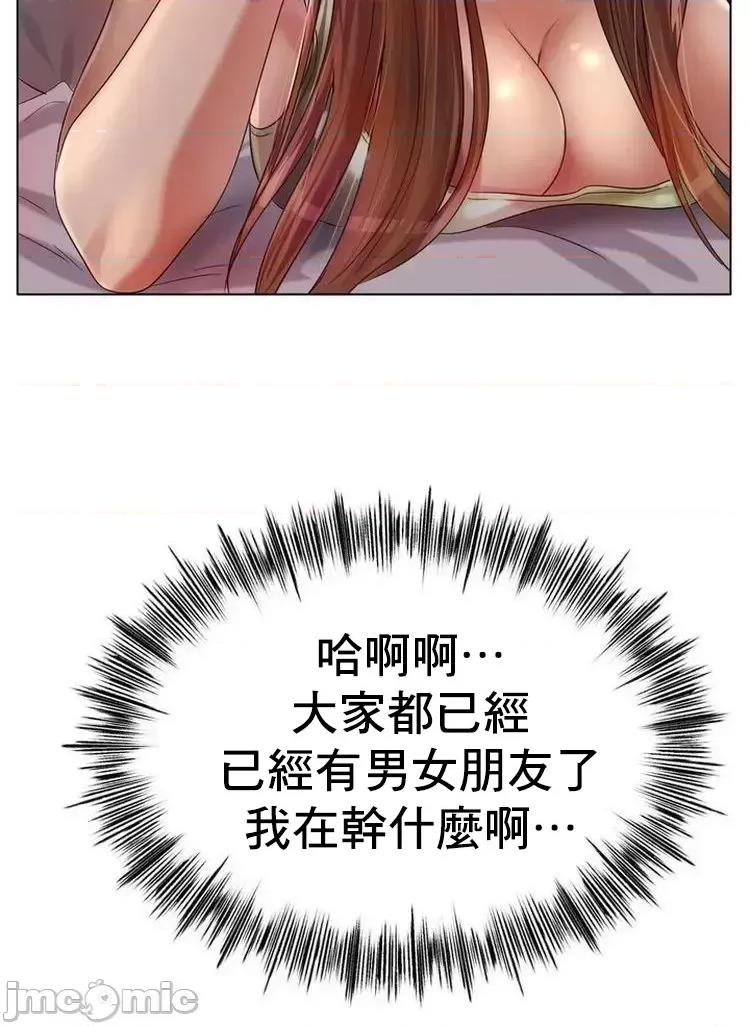 冰上的愛 冰戀 49 第23页