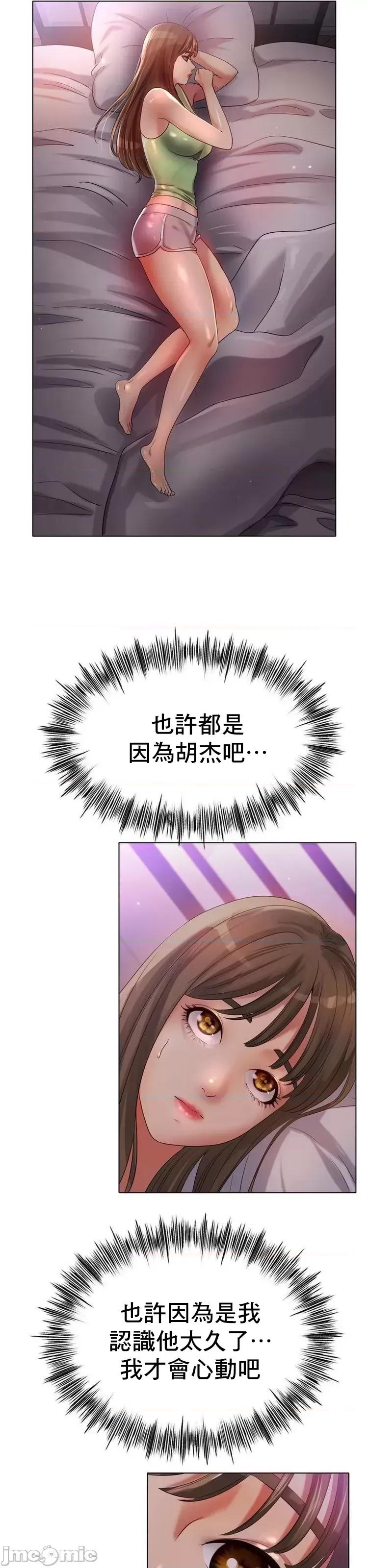 冰上的愛 冰戀 49 第24页