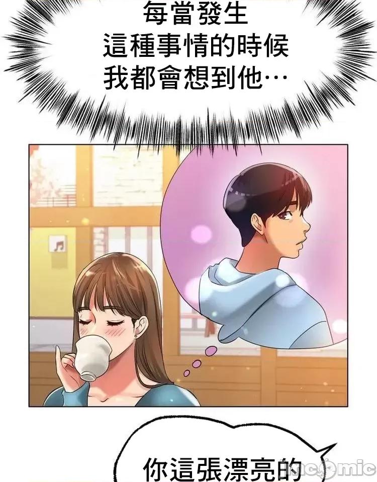 冰上的愛 冰戀 49 第27页